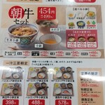 Yoshinoya - 