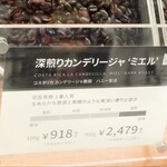 可否茶館 - アイスコーヒーの豆はこちら