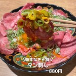 焼肉 タンとハラミ。 - 