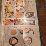 麺場 田所商店 木更津店 - 