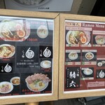 らぁ麺鯖六 - 230807月　大阪　らぁ麺鯖六 心斎橋本店　メニュー