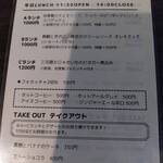 URARAKA - 卓上メニュー