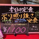 Uogashidokoro Sen - 日替わり定食