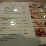 サンサール - 主食のメニュー