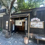 神楽坂 おいしんぼ - 