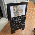 おはぎともなかと - 