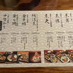 神楽坂 おいしんぼ - 