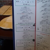 大磯迎賓舘 - メニュー