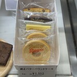 ユーハイム - 純正バターパウンドケーキ