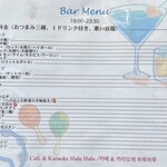 Cafe & Karaoke HaluHalu - 