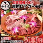 Gensan Wagyuu Yakiniku Gyuu Sachien - 