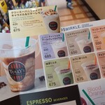 タリーズコーヒー - 