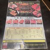 Tabenomihoudai Yakiniku Dainingu Chikaraya - 