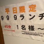 焼肉食べ放題 じゅうじゅう - 2023年8月平日