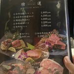 焼肉ダイニング MEGUMI - 