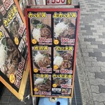 カルピ丼専門店 スタミナ亭 - 