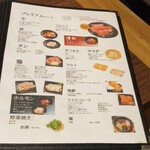 焼肉食べ放題 じゅうじゅう - 2023年8月平日