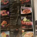 焼肉ダイニング MEGUMI - 