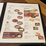 焼肉食べ放題 じゅうじゅう - 2023年8月平日