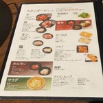 焼肉食べ放題 じゅうじゅう - 2023年8月平日