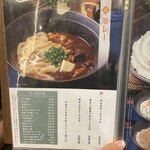 山下本気うどん - 