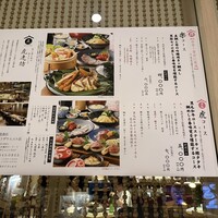 廣東料理 民生 ヒルトンプラザウエスト店 - 