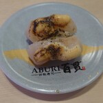 Kaitenzushi Aburi Hyakkan - ホタテ炙りマヨネーズ