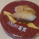 回転寿司 ABURI百貫 - えんがわ炙り醤油