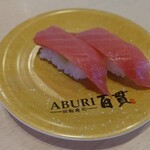回転寿司 ABURI百貫 - 中トロ