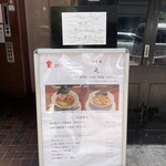 酒肴場 屯 - 外観