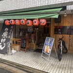 魚けん - 店頭外観