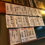 伊達商店 - 日本酒ラインナップ