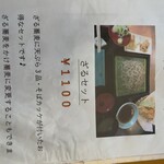 Soba Kafe Fuku - 