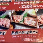 和牛焼肉 くろひめ - 