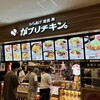 がブリチキン。 ららぽーとTOKYO-BAY店