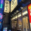 てけてけ 京王八王子店