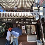 ミカドコーヒー - ◎1階のカウンターで購入する。