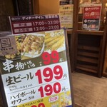 てけてけ - 入り口の看板には…【生ビール¥199】！((((；ﾟДﾟ)))))))
            私の知る範囲で、1番お安いｯ！(*^o^*)