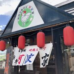 中華そば 栃木阿波家 - 