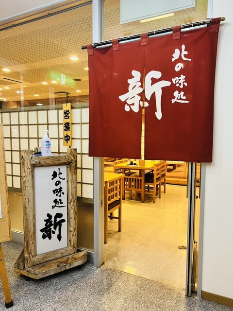 ホテルニューチコウ - 南稚内（ホテル）の写真