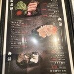 完全個室 焼肉池袋 蔵 - 