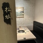 完全個室 焼肉池袋 蔵 - 