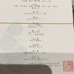 四季クワトロ - 