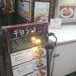 サラダの店サンチョ - 