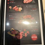 完全個室 焼肉池袋 蔵 - 