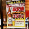 酒場 おりん 伏見店