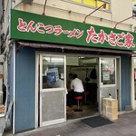 たかさご家 - 店構え