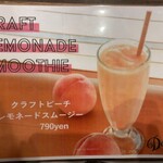 カフェ ダウニー JRゲートタワー店 - メニュー