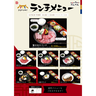 焼肉韓食房だんだん_1