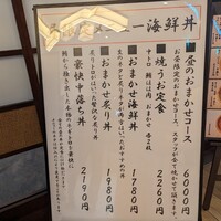 焼うお いし川 名古屋 - 
